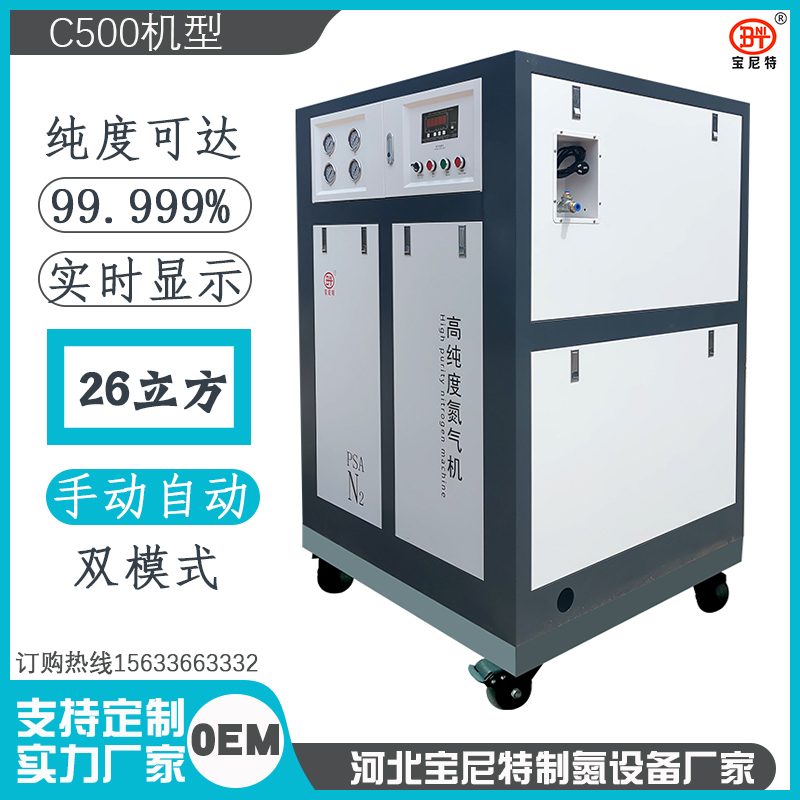 BNT-C500