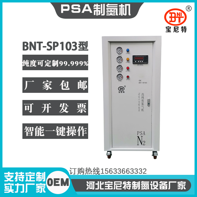 BNT-SP103