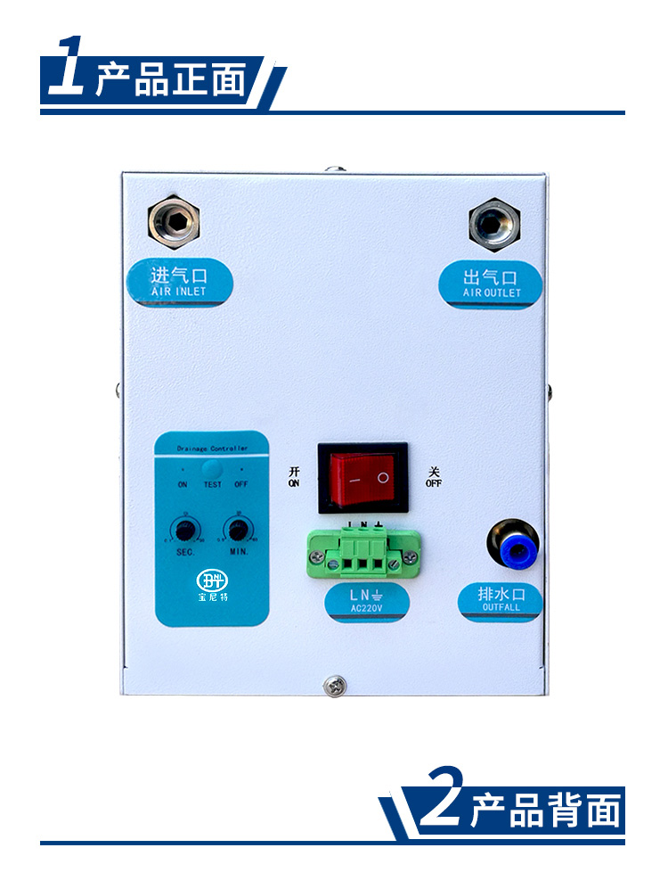冷干机010详情页新-宝尼特_05.jpg