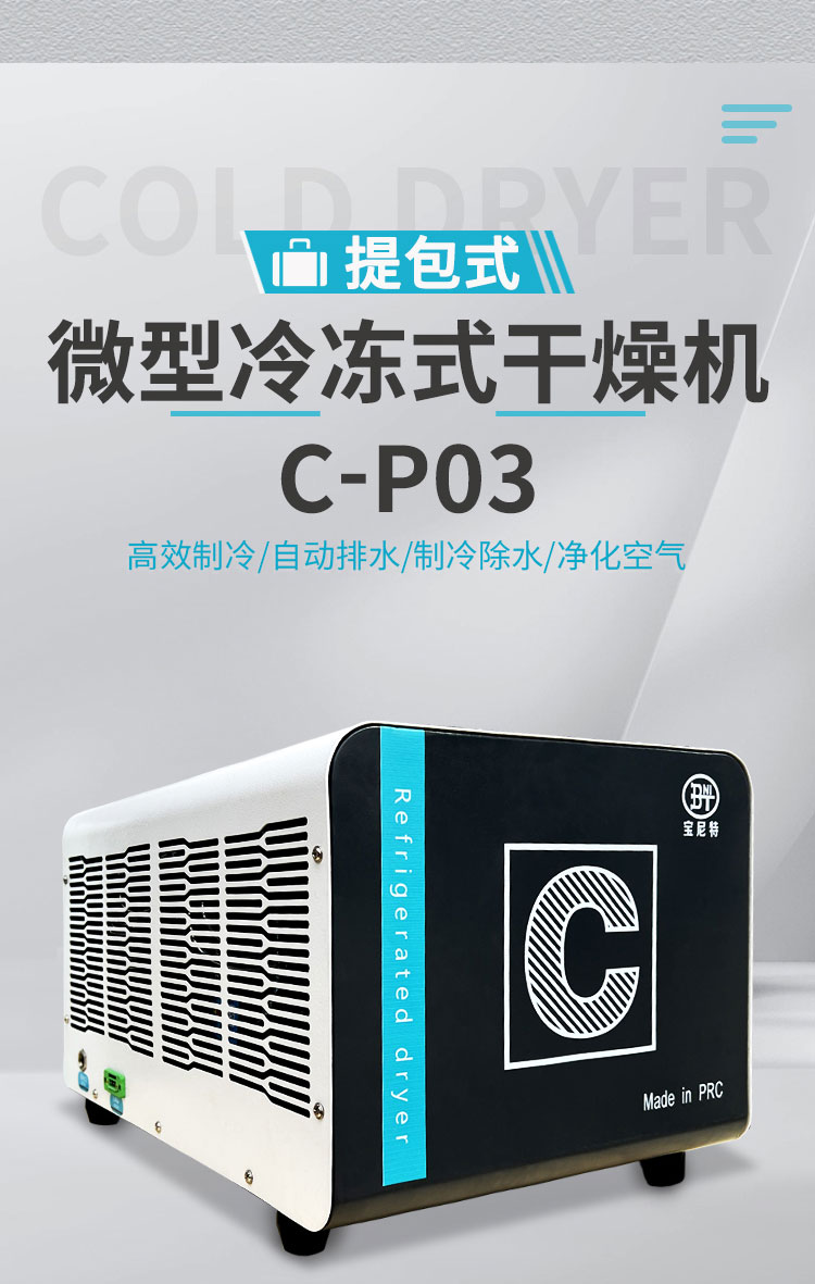 C系列详情页新版P03-宝尼特_02.jpg