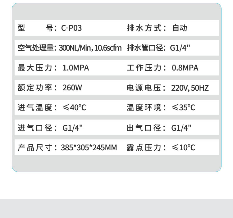 C系列详情页新版P03-宝尼特_09.jpg