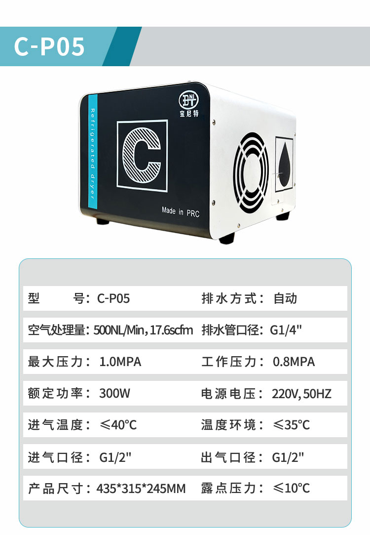 C系列详情页新版P03-宝尼特_16.jpg