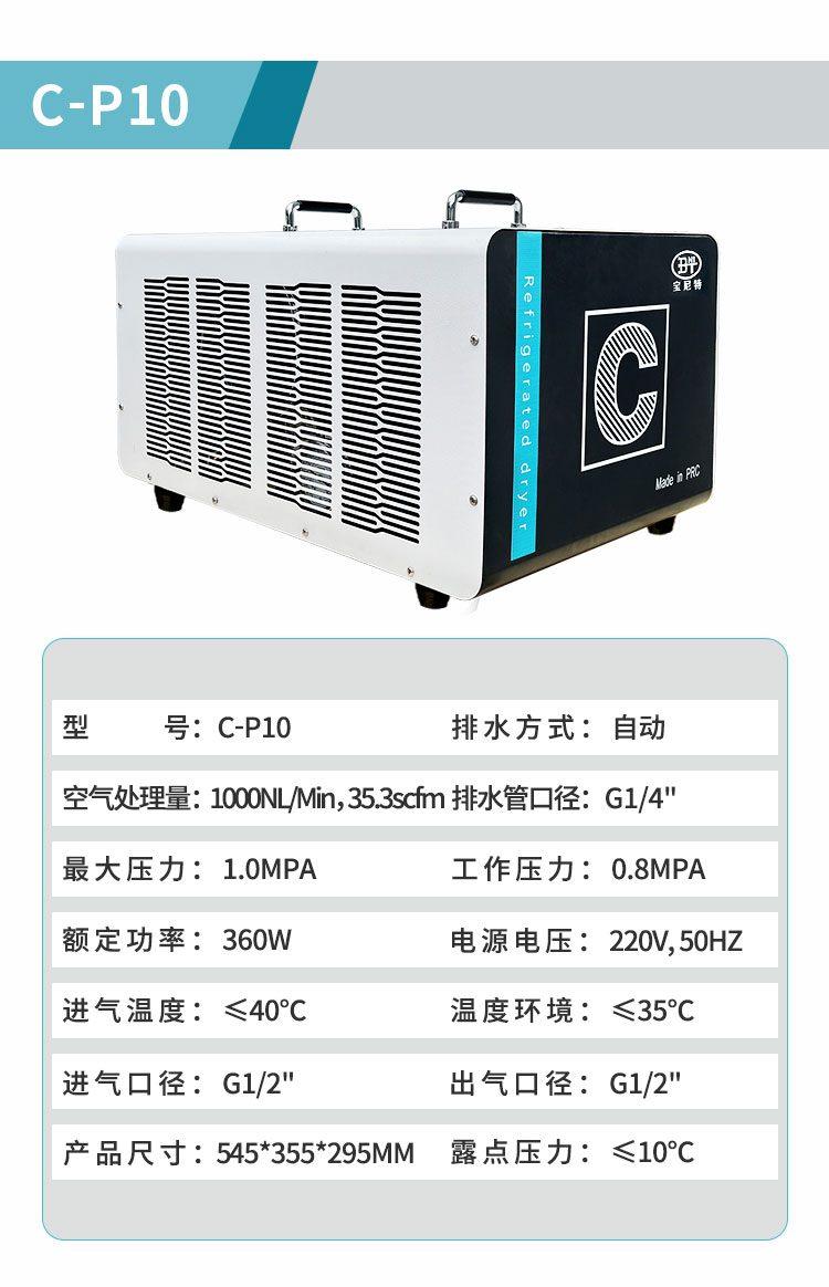 C系列详情页新版P03-宝尼特_17.jpg