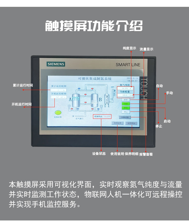 新制氮机9_10.jpg