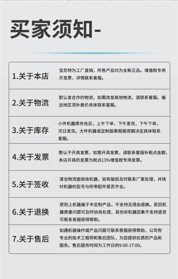 激光焊氮气机BNTDYK详情页_16.jpg